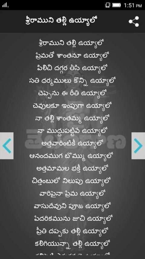 Bathukamma Songs screenshot 1