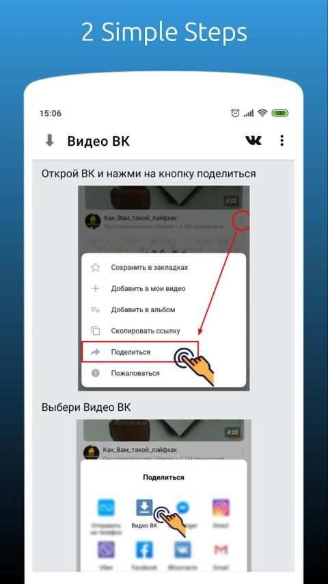 Video VK: Video Downloader, Download HD videos screenshot 5