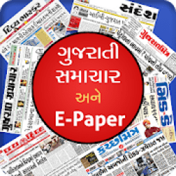 Gujarati All News Paper And ePaper आइकन