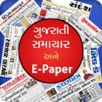 Gujarati All News Paper And ePaper
