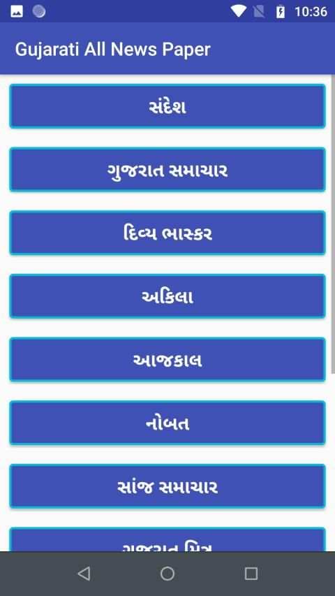 Gujarati All News Paper And ePaper screenshot 3