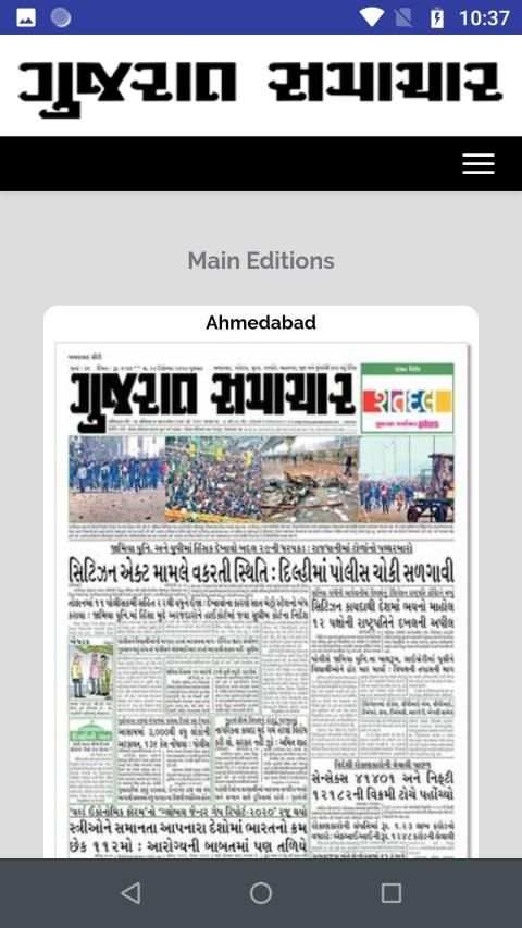 Gujarati All News Paper And ePaper screenshot 2