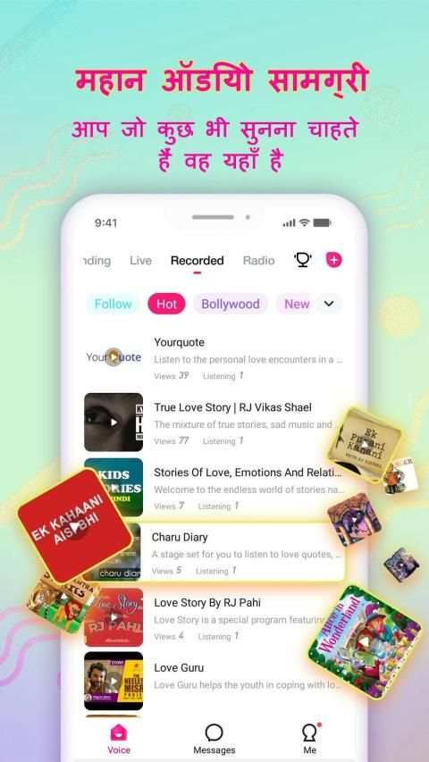 PiE - फ्री वॉयस चैट रूम, लाइव एफएम रेडियो इंडिया स्क्रीनशॉट 6