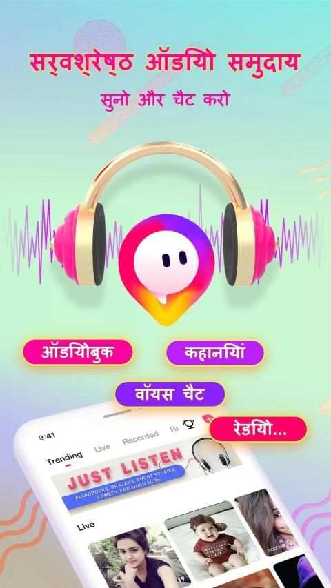 PiE - फ्री वॉयस चैट रूम, लाइव एफएम रेडियो इंडिया स्क्रीनशॉट 7