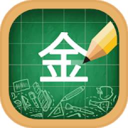 Chinese Alphabet, Chinese Letters Writing