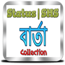 ikon Bangla SMS Status