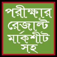 All Exam Result bd - মার্কশিট সহ on 9Apps