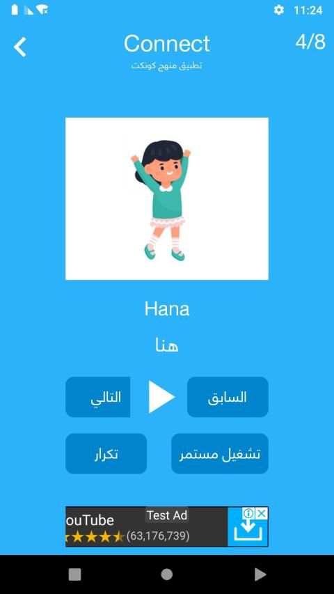 كلمات منهج كونكت - Connect Words
‎ скриншот 1