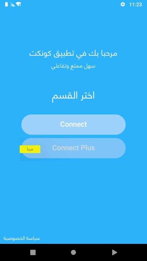 كلمات منهج كونكت - Connect Words
‎ скриншот 8