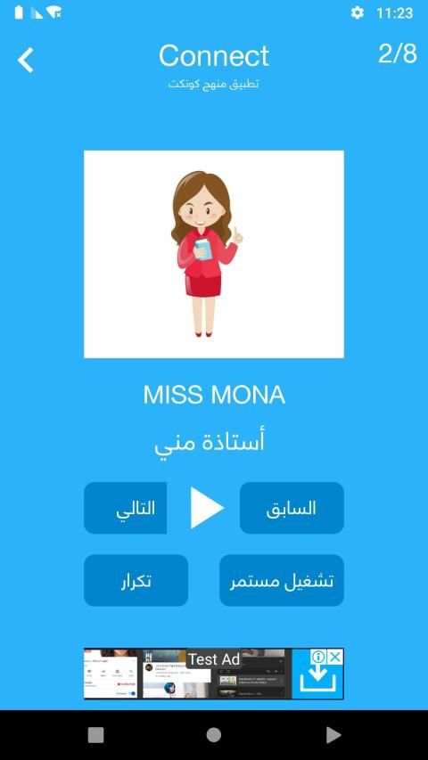 كلمات منهج كونكت - Connect Words
‎ скриншот 4