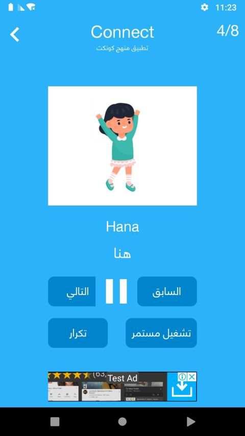 كلمات منهج كونكت - Connect Words
‎ скриншот 2