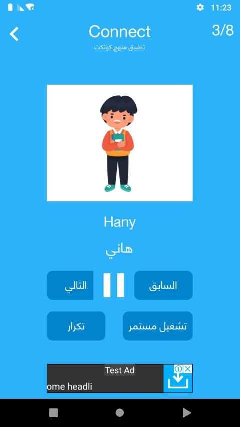 كلمات منهج كونكت - Connect Words
‎ скриншот 3