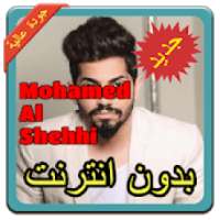 أغاني محمد الشحي | Mohamed Al Shehhi بدون نت 2019
‎ on 9Apps