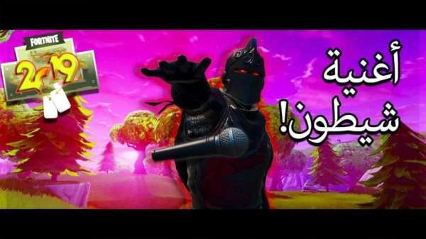 أغنية شيطون بلاك نايت 2019 بدون نت
‎ скриншот 3