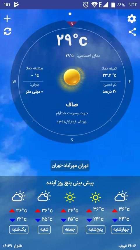 اپ هواشناسی
‎ screenshot 4