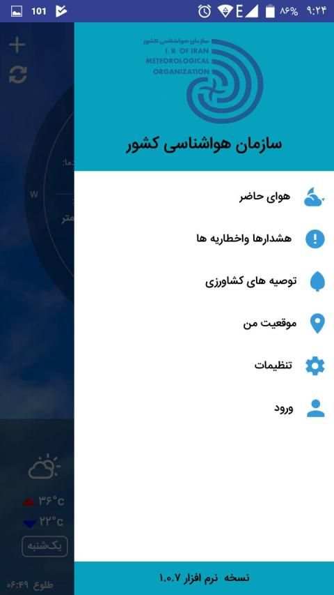 اپ هواشناسی
‎ screenshot 3