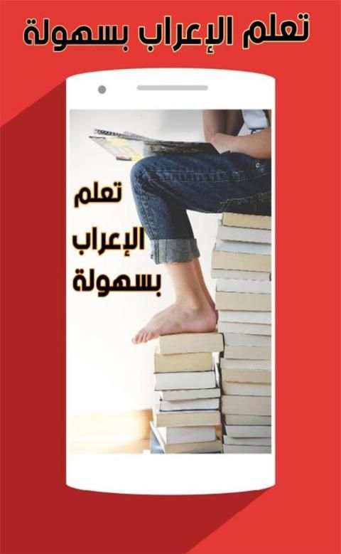 تعلم الإعراب بسهولة
‎ screenshot 4