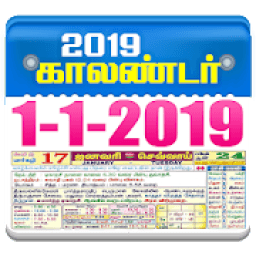 2019 Tamil Daily Calendar आइकन