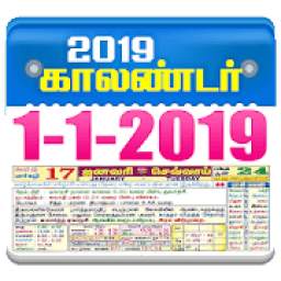 2019 Tamil Daily Calendar