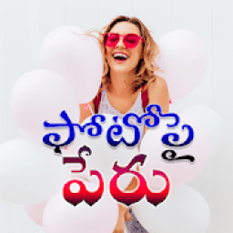 ikon Telugu Text on Photo - Telugu Picture Quotes Maker