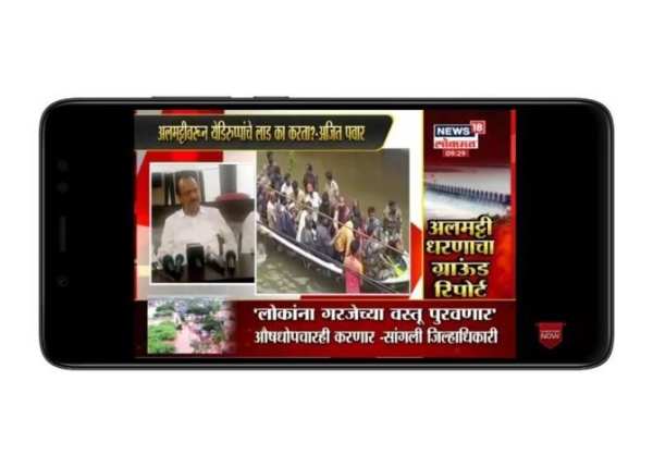 Marahi News Chennal | Marathi News live Tv screenshot 2