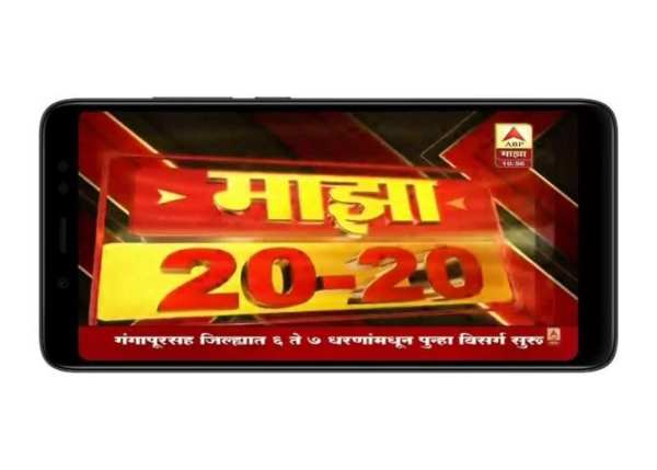 Marahi News Chennal | Marathi News live Tv screenshot 3