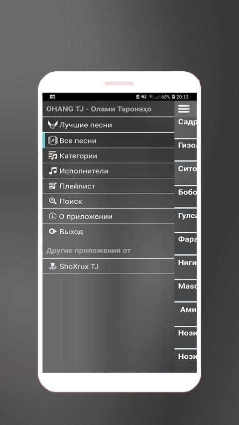 MUSIQI TJ - Таджикские песни screenshot 1
