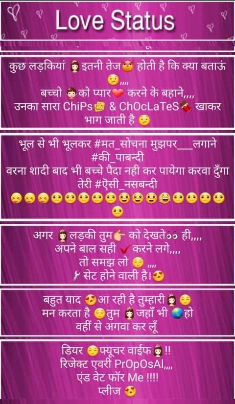Love Status - Love SMS , Love Shayari स्क्रीनशॉट 6