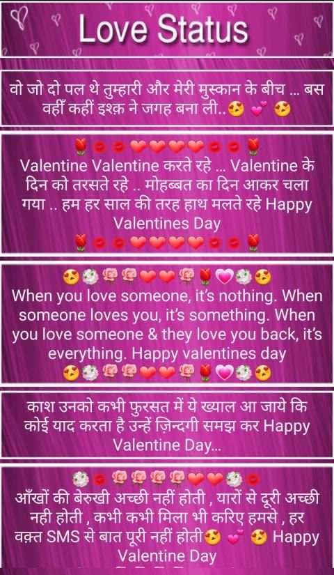 Love Status - Love SMS , Love Shayari स्क्रीनशॉट 4