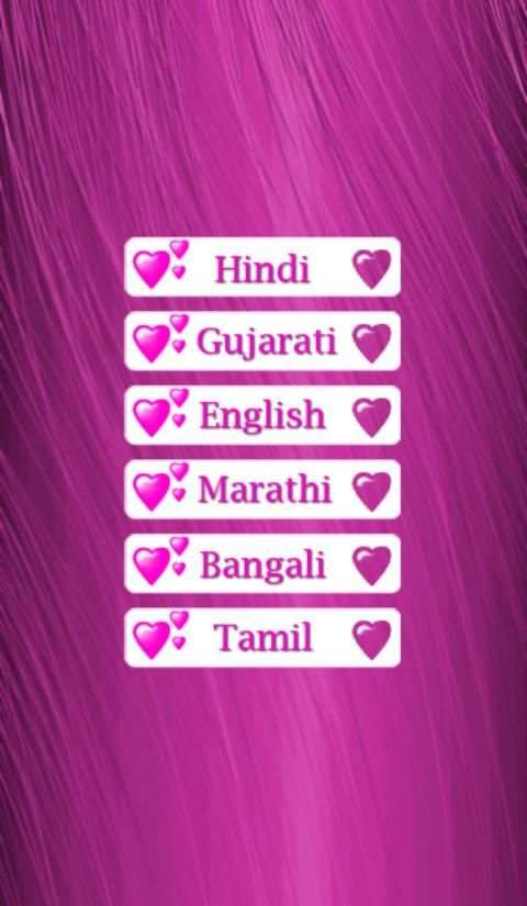 Love Status - Love SMS , Love Shayari स्क्रीनशॉट 12