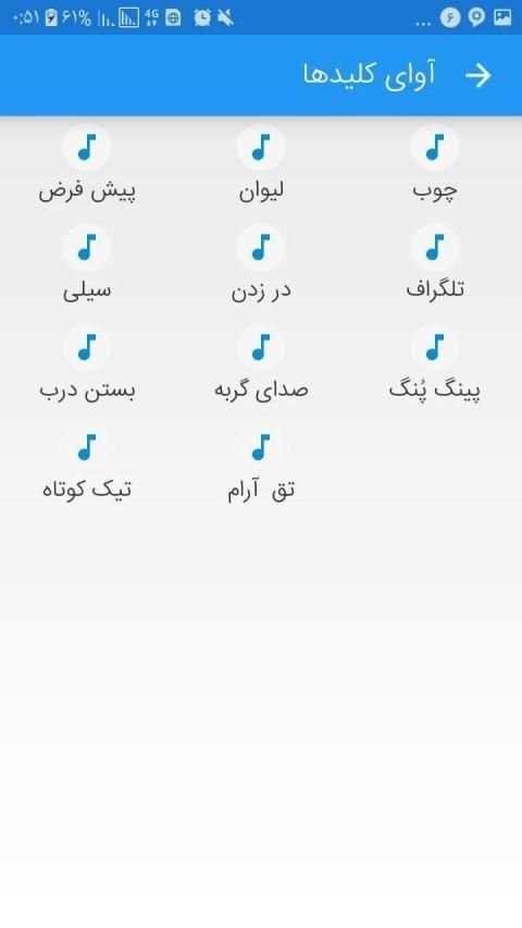 کیبورد هوشمند همه کاره : زیبا نویس کیبورد فارسی
‎ 3 تصوير الشاشة