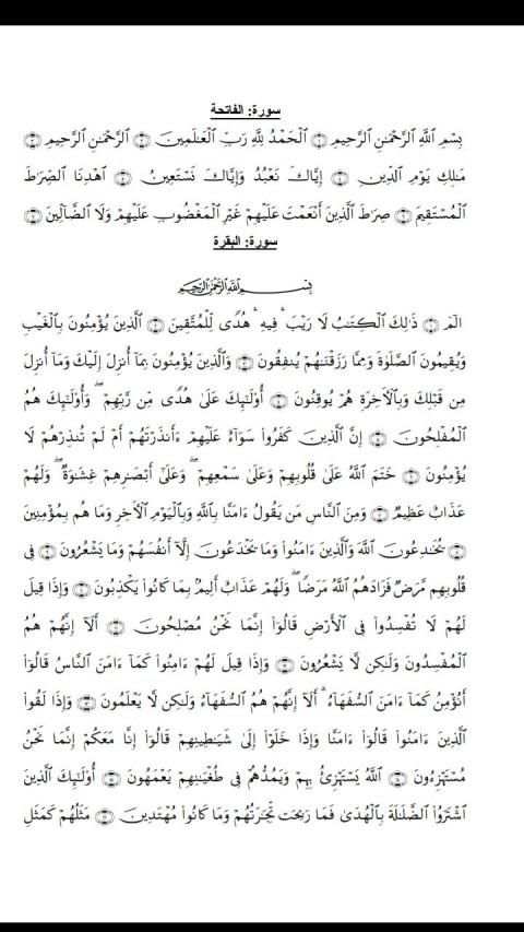 Belajar Tahsin Al qur'an - Abu Rabbani screenshot 7