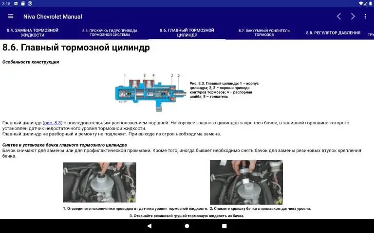 Книга Шевроле Нива Эксплуатация, обслуживание, ремонт (2001-2017)