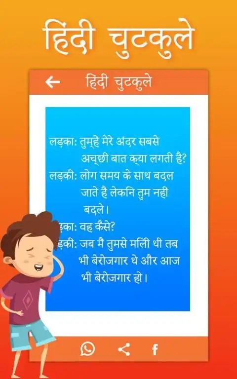 Hindi Jokes Latest Hindi Chutkule APK Download 2023 - Free - 9Apps