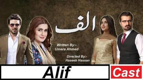 Alif All Episodes - Pakistani Drama स्क्रीनशॉट 4