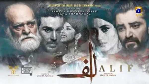 Alif All Episodes - Pakistani Drama स्क्रीनशॉट 1