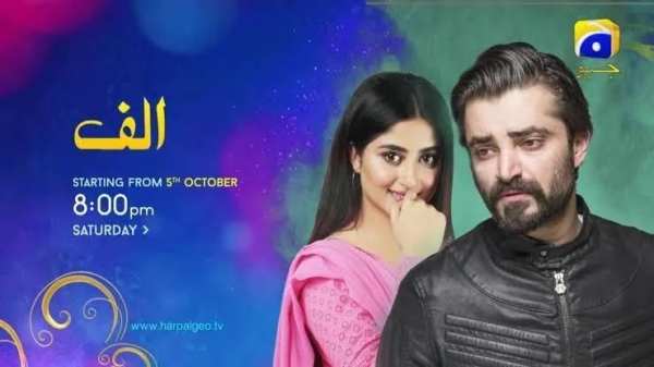 Alif All Episodes - Pakistani Drama स्क्रीनशॉट 2