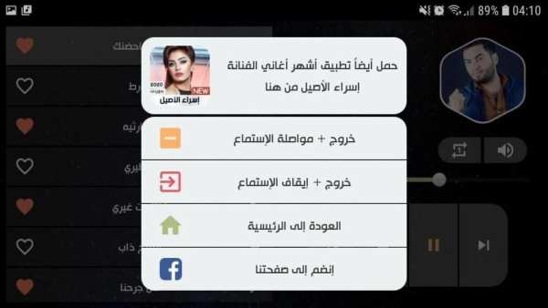 اوراس ستار 2020 بدون نت
‎ screenshot 4