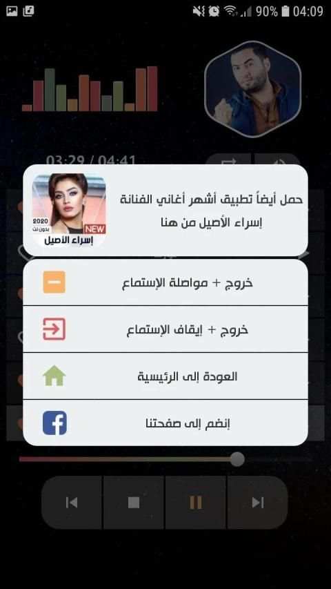 اوراس ستار 2020 بدون نت
‎ screenshot 11