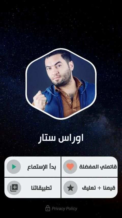 اوراس ستار 2020 بدون نت
‎ screenshot 13