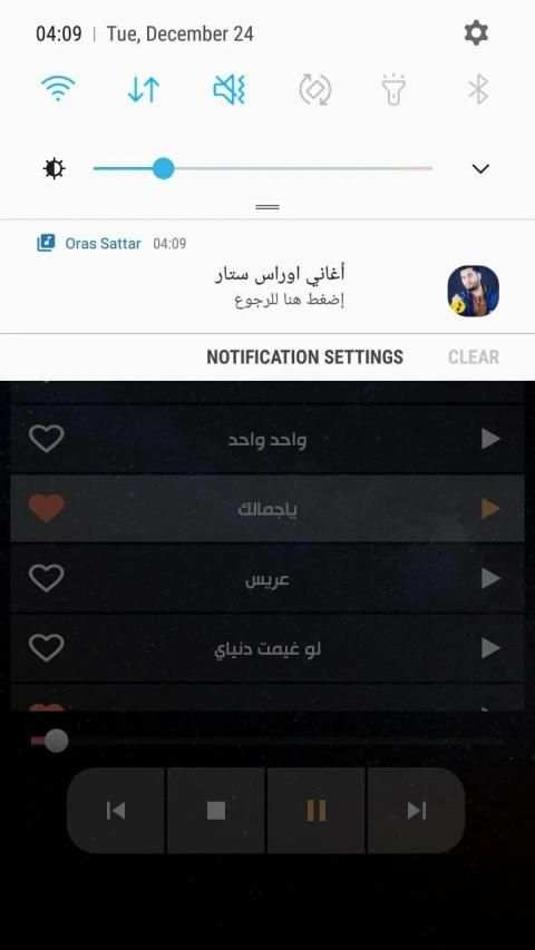 اوراس ستار 2020 بدون نت
‎ screenshot 9