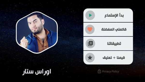 اوراس ستار 2020 بدون نت
‎ screenshot 6