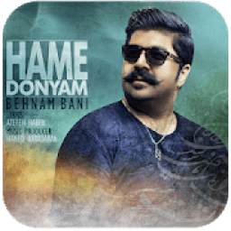 آهنگ های بهنام بانی 2019(کم حجم)
‎ icon
