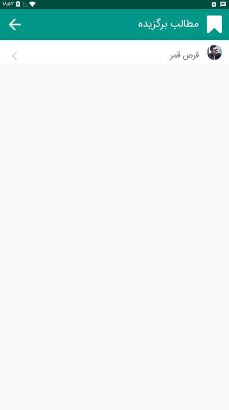 آهنگ های بهنام بانی 2019(کم حجم)
‎ screenshot 2