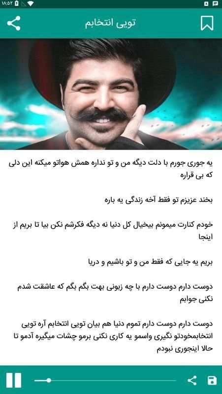 آهنگ های بهنام بانی 2019(کم حجم)
‎ screenshot 4