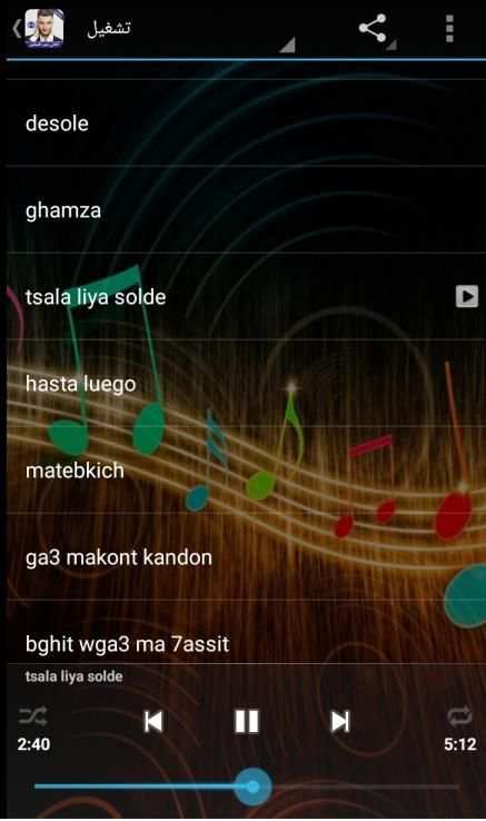 Zouhair Bahaoui 2019 - جديد أغاني زهير البهاوي
‎ screenshot 1
