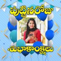 Telugu Birthday Photo Frames Editor on 9Apps