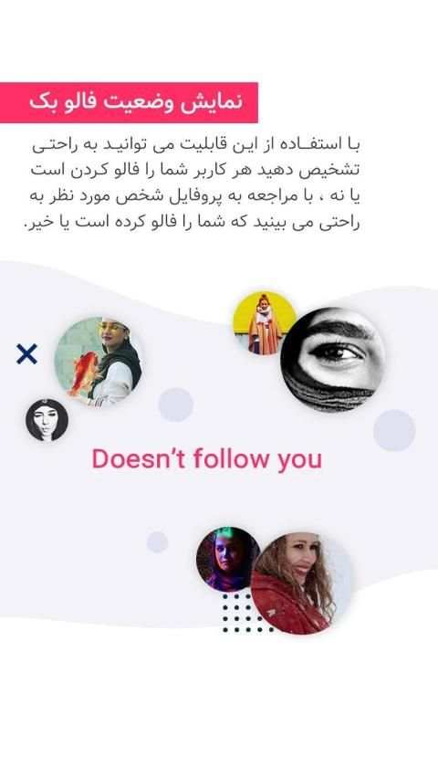 اینستارویال - اینستا پیشرفته فارسی
‎ screenshot 3