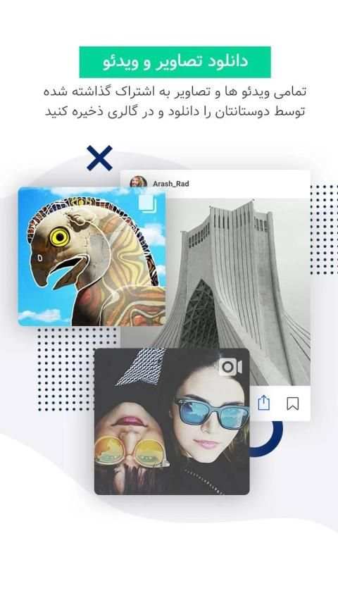 اینستارویال - اینستا پیشرفته فارسی
‎ screenshot 5