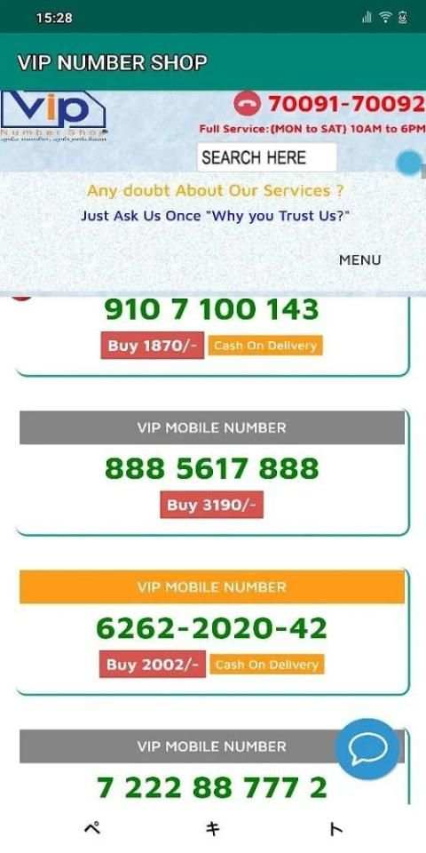 VIP NUMBER SHOP (BETA) स्क्रीनशॉट 1